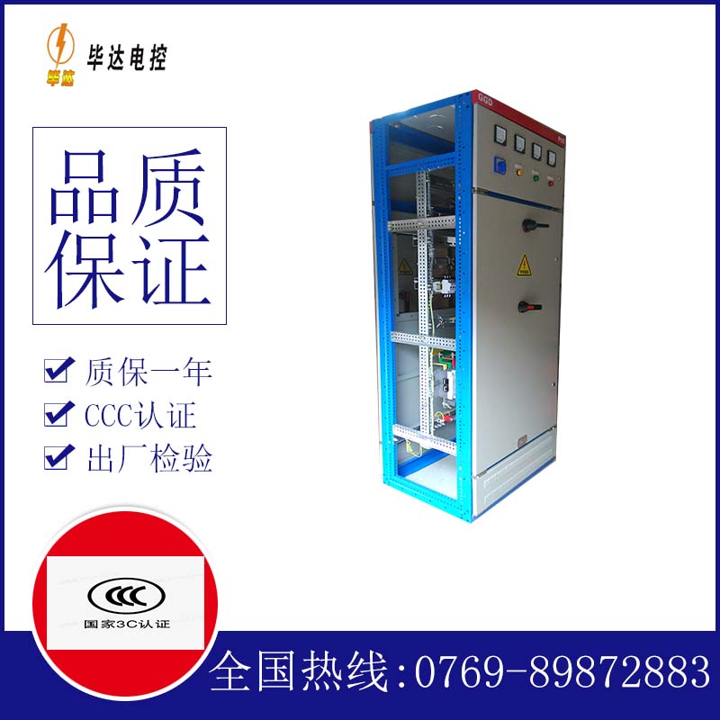 海西直辖GGD固定式开关柜
