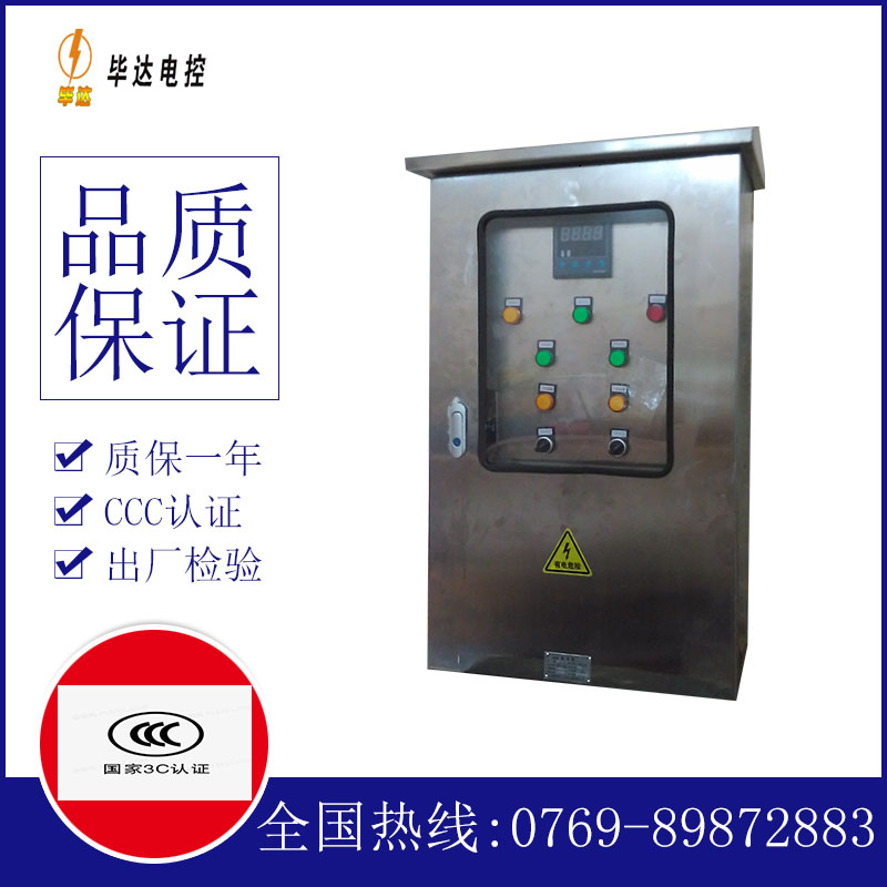 海西直辖路灯控制箱